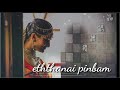 ORU PAKKAM UTHADU MARU PAKKAM NERUPPU Whatsapp Status Video