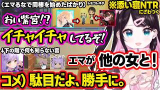 【トモコレ】エマるな宅に乱入したれんくんのNTR行動(?)に焦る、ととちにベッタリな乙女のせさんに汚部屋を贈ったり、のあちゃんにeサキュ化するすみーに爆笑するなずぴｗ【ぶいすぽ/切り抜き/花芽なずな】