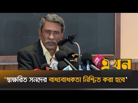 সনদ বাস্তবায়নের পদ্ধতি নিয়ে যা বললেন ড. আলী রীয়াজ | Ali Riaz | Consensus Meeting | Ekhon TV