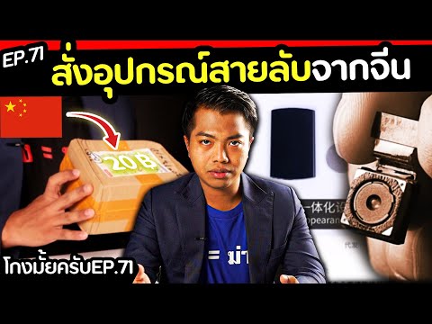 คลิกเพื่อดูคลิปวิดีโอ
