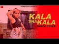 Kala Sha Kala - OM | Aditya Roy K, Elnaaz N, Sanjana S | Anikka Vijay |Dance Cover