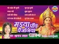 Devi Geet Maiya Pav Paijaniya Vol 3 Shehnaz Akhtar Hindi Mata Jas