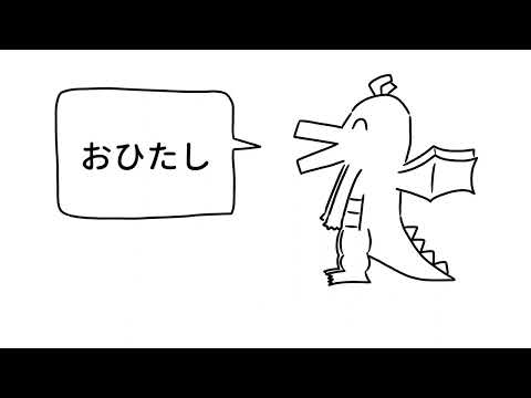 好きな惣菜発表ドラゴン ぬいぐるみ | ドワンゴジェイピーストア