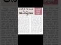 AP Dsc Latest News Today Ap Dsc Selection List Update Ap Dsc 2025 Ap Tet