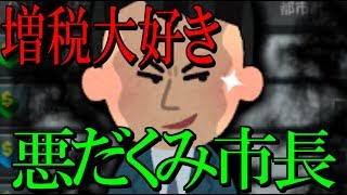 遂に人口8,500人突破！人口増加による弊害も今後起きそう...-Cities: Skylines 実況#20