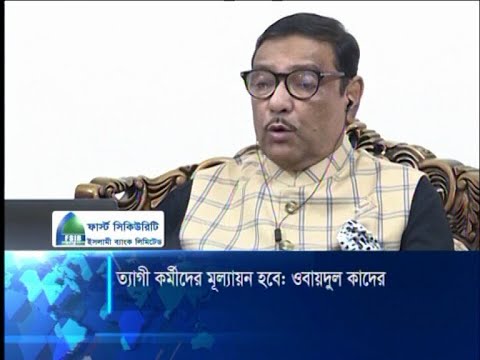বিতর্কিতদের বাদ দিয়ে পরীক্ষিতদের নিয়ে কমিটি গঠন হবে: ওবায়দুল কাদের | ETV News