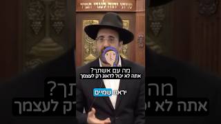 הרב מאיר אליהו | מה עם אשתך? 🙋‍♀️  #משפחה #חזרהבתשובה #הרב_מאיר_אליהו (הרב מאיר אליהו) - התמונה מוצגת ישירות מתוך אתר האינטרנט יוטיוב. זכויות היוצרים בתמונה שייכות ליוצרה. קישור קרדיט למקור התוכן נמצא בתוך דף הסרטון