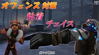 居合い切りが試合展開を変える！オフェンス対策【Identity V】【第五人格】