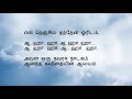 அவள் ஒரு நவரச நாடகம் Tamil Karaoke With Tamil Lyrics