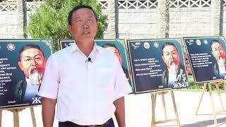 Абай күні дәріс