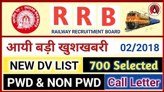 RRB SECUNDERABAD New DV LIST for 700 New Candidate