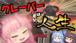 【ApexLegends】撮り溜めで良かったとことか気持ちよかったとこまとめ【VOICEROID実況】