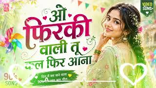 Download lagu new ~ O Firki Wali Tu Kal fir aja | 90's Bollywood Style Romantic Song | Hindi Love Song 2026 mp3