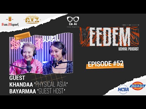 Physical Asia тухай сонин задлав🚨“Eedem podcast” (Uchral talk) Guest: KHANDSUREN,BAYARMAA EPISODE 52