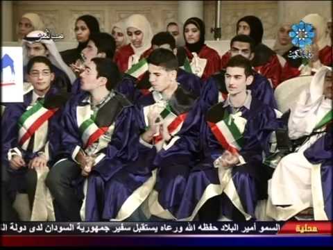 Ministry of Education, Kuwait