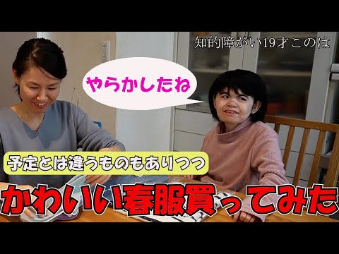 Mentally disabled 19 year old This is the first time I ... - YouTube