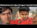 Hulchul 1995 Ajay Devgan Amrish Puri Ajay Devgan Best Dialogue Hulchul Movie Spoof