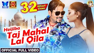 Heijiba Taj Mahal Lal Qila  Official Odia Music Vi