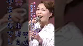 北野まち子・包丁一代#北野まち子#包丁一代#演歌 #演歌歌謡曲 #昭和歌謡 #昭和歌謡曲 #青春歌謡 #デビュー曲 #平成 #shorts #ショート