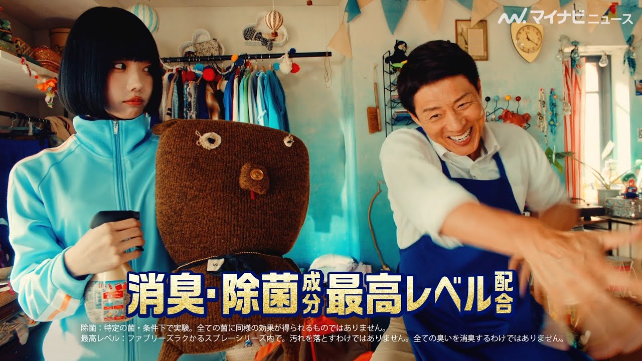 アキイロ作業作品のご紹介 | 「ファブリーズ」