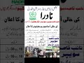Nadra Jobs 2021 For Supervisor Clerk Other Post