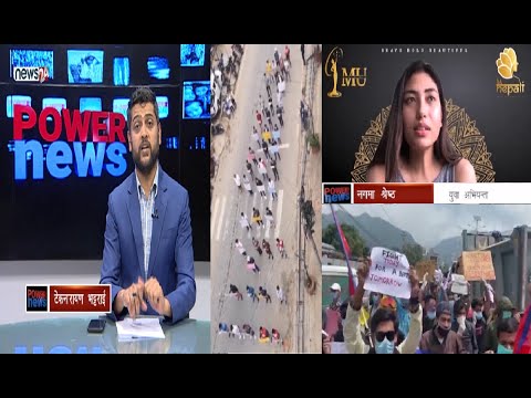 युवा आन्दोलनको लगाम कहाँ छ? वार्ताले सुल्झेला वा खोसिएला आन्दोलन? - POWER NEWS