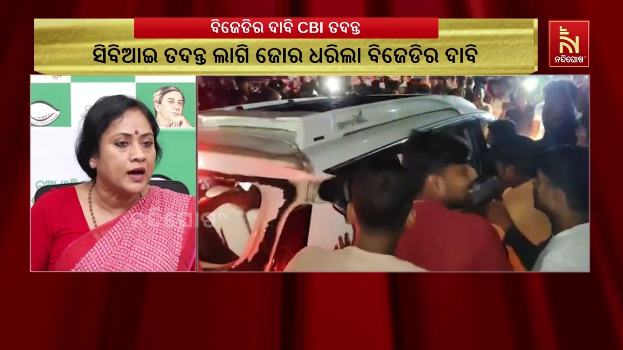 BJD Demands CBI Probe into Jaleswar Minor’s Death Case