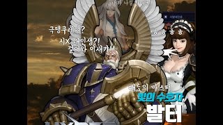 [하이퍼유니버스]Snerip극탱쿠레!를(인연님을) 만나 즐겜하다! With 태극리