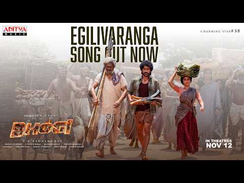 Bhogi - EgiliVaranga Lyrical Video | Sharwanand, Anupama | Sampath Nandi | Bheems Ceciroleo — Bhogi