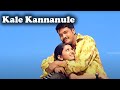 Kale Kannanule Full Video Song Sivaji Meera Jasmine Telugu Videos Telugu Videos