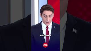 חמאס מבהיר עמדות לממשלת המעבר: "אנחנו כאן כדי להישאר" (חדשות ערוץ 14) - התמונה מוצגת ישירות מתוך אתר האינטרנט יוטיוב. זכויות היוצרים בתמונה שייכות ליוצרה. קישור קרדיט למקור התוכן נמצא בתוך דף הסרטון