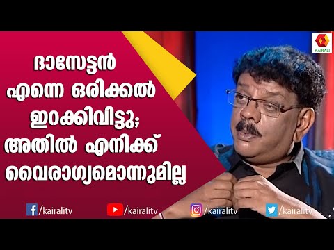 ദാസേട്ടനോട് ഇടഞ്ഞതാണോ ശ്രീക്കുട്ടന്റെ വളർച്ചയ്ക്ക് കാരണം | Yesudas | Priyadarshan