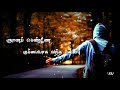 அப்பனென்றும் அம்மையென்றும் Old Hit Status Melodie 
