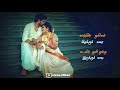 Va Va En Thalaiva Sandhitha Velai Deva Vairamuthu Tamil WhatsApp Status Sriram Official