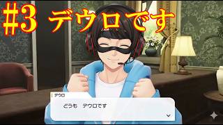 【初見】#3 ポケモンZAおもろいぞお！POKEMON LEGENDS Z-A #3 | THIS GAME IS AMAZING!