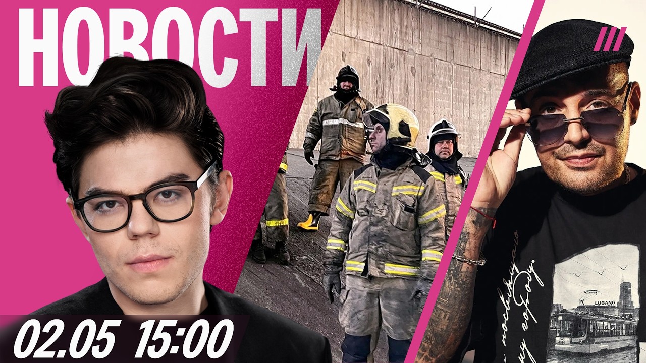 Пожар в Туапсе потушили. Нападение на бурятку в Москве. Гуф выпустил антивое?