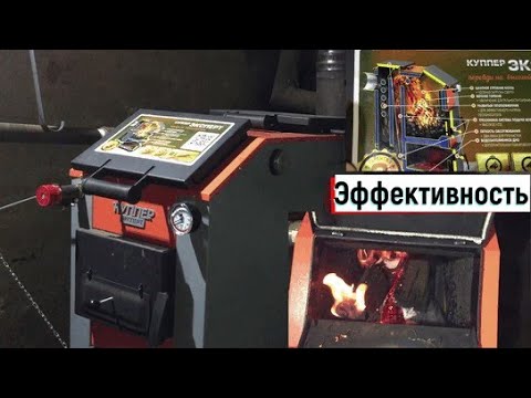 Обзор отопительного котла Куппер Эксперт