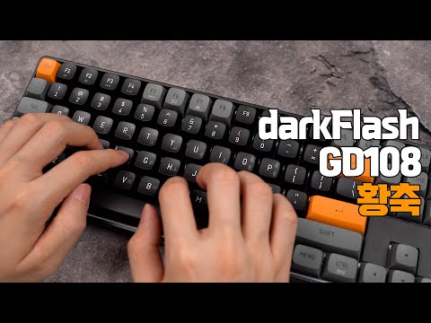 darkFlash GD108  