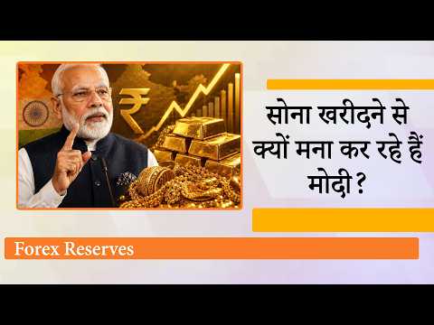 Why Modi Suggest Not To Buy Gold, क्या फिर होने वाला है Work From Home, पेट्रोल के दाम कबसे बढ़ेंगे