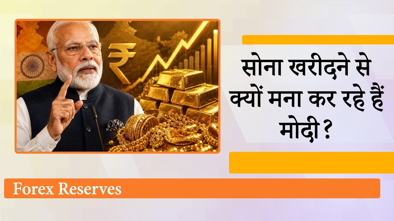 Why Modi Suggest Not To Buy Gold, क्या फिर होने वाला है Work From Home, पेट्रोल के दाम कबसे बढ़ेंगे