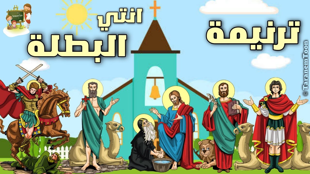 فيديو تفسير الكتاب المقدس | الكتاب المقدس رفيقي
