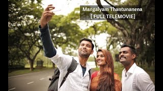 Mangalyam Thantunanena  FULL TELEMOVIE