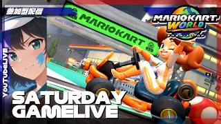 マリオカートワールド | だべりながらドライブ Lap20【ゲーム配信】