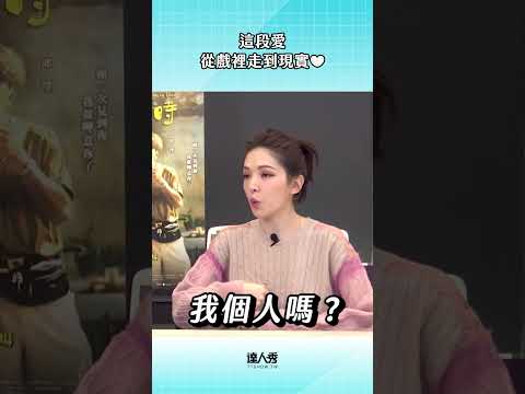 無故被罵XDD(Ben編)#邱澤 #許瑋甯  #當男人戀愛時 #愛情你比我想的閣較偉大