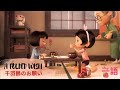A folded wish - CGI animated short film (2020)