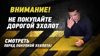 Эхолокатор для рыбалки своими руками