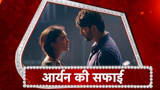 Imlie: Aryan&#39;s Apology To Imlie !