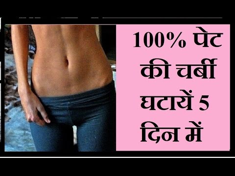मोटापा कम करने का सरल उपाय How To Get Flat Belly In 5 Days | Instant Belly Fat Burner drink Video