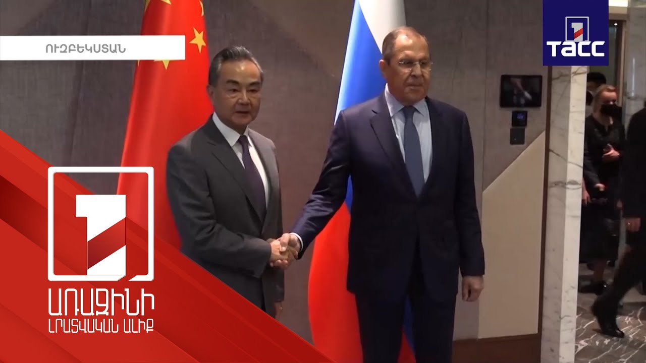 Մոսկվայի ու Պեկինի հարաբերությունները դինամիկ զարգանում են