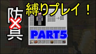【Minecraft ANNI】ANNIで勝利を勝ち取れ!! Part5【ゆっくり実況】